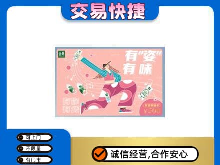 苏州购物卡回收伊利礼品卡.jpg