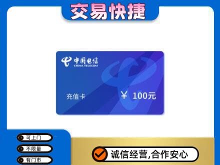 苏州购物卡回收中国电信卡.jpg
