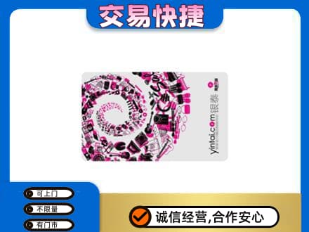 苏州购物卡回收银泰卡.jpg