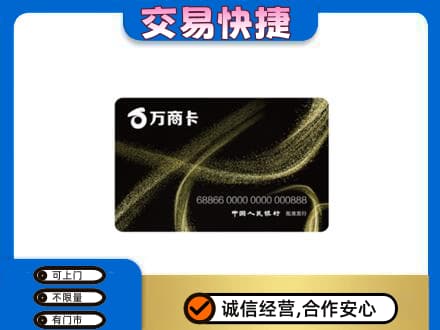 苏州购物卡回收万商卡.jpg
