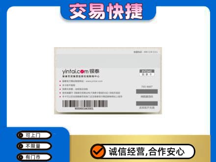 苏州购物卡回收银泰购物卡.jpg