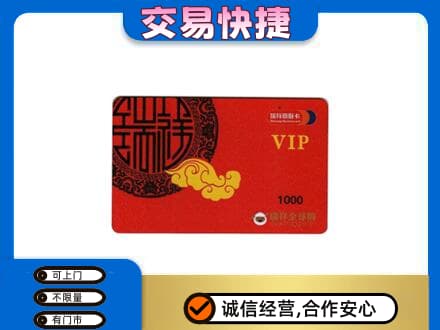 苏州购物卡回收瑞祥商联卡.jpg