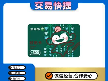 苏州购物卡回收百果园卡.jpg