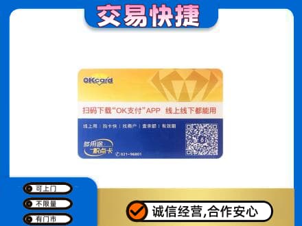 苏州购物卡回收百联ok卡.jpg
