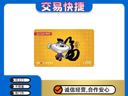 苏州购物卡回收京东E卡.jpg