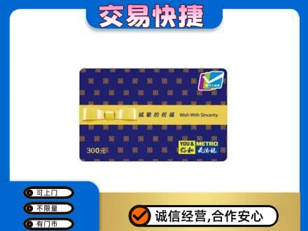 苏州购物卡回收麦德龙卡.jpg