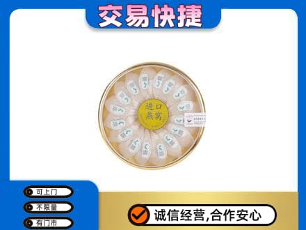 苏州高价回收进口燕窝