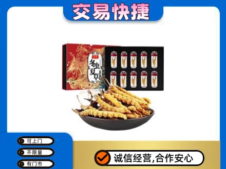 苏州礼品回收冬虫夏草.jpg
