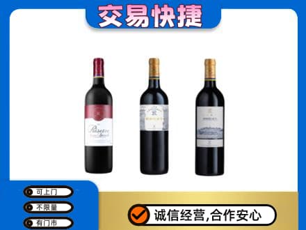 苏州洋酒回收拉菲红酒.jpg