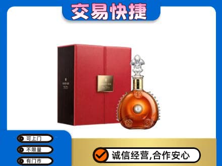 苏州洋酒回收路易十三.jpg