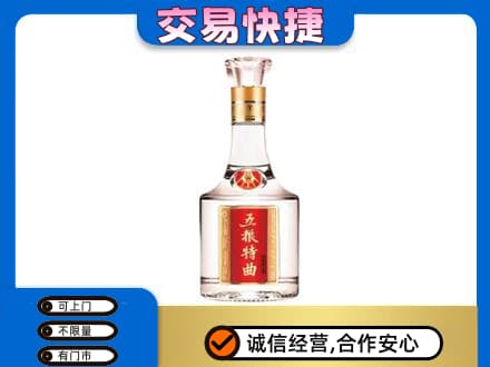 苏州名酒回收五粮特曲.jpg