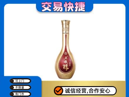 苏州名酒回收五粮醇.jpg