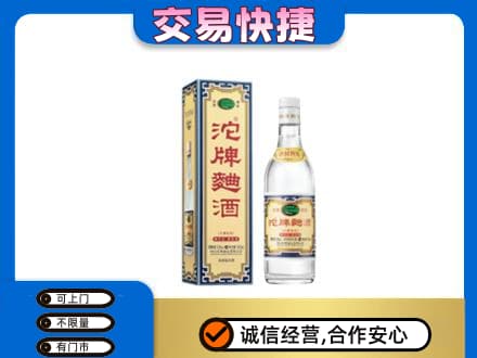 苏州名酒回收沱牌曲酒.jpg