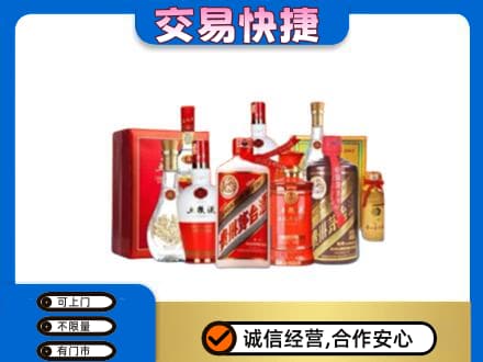 苏州名酒回收酒水.jpg
