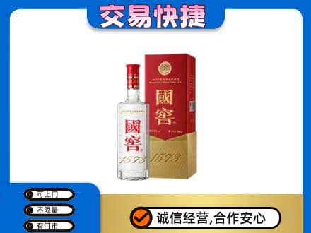 苏州名酒回收国窖1573.jpg