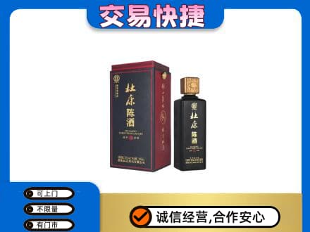 苏州名酒回收杜康.jpg