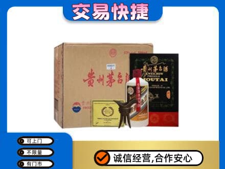 苏州回收珍品茅台酒