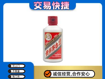 苏州茅台回收小可爱.jpg