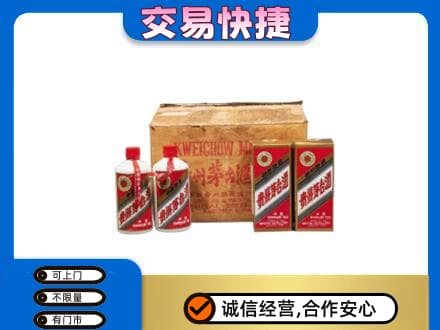 苏州茅台回收五星.jpg