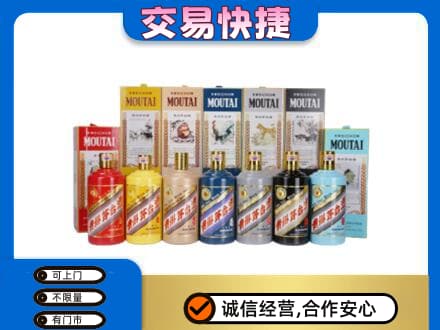 苏州茅台回收生肖茅台.jpg