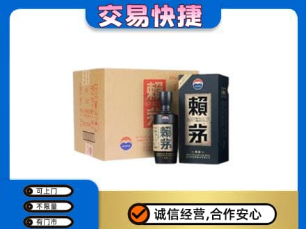 苏州茅台回收赖茅.jpg